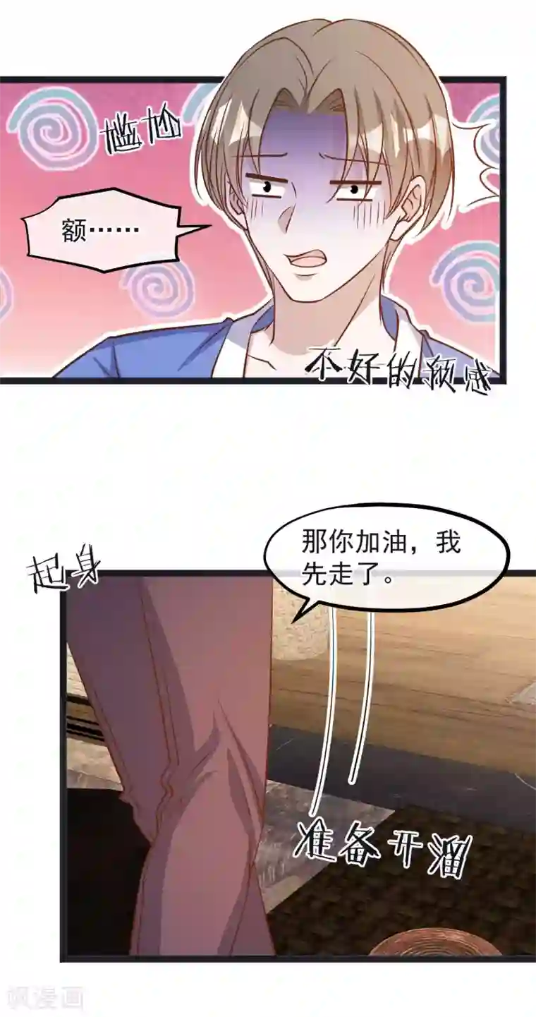 神级渔夫第112话 被榨干的萧鹏