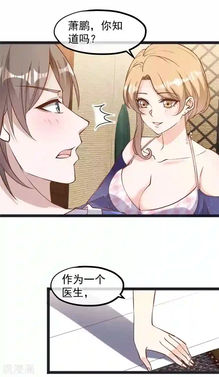 神级渔夫第112话 被榨干的萧鹏