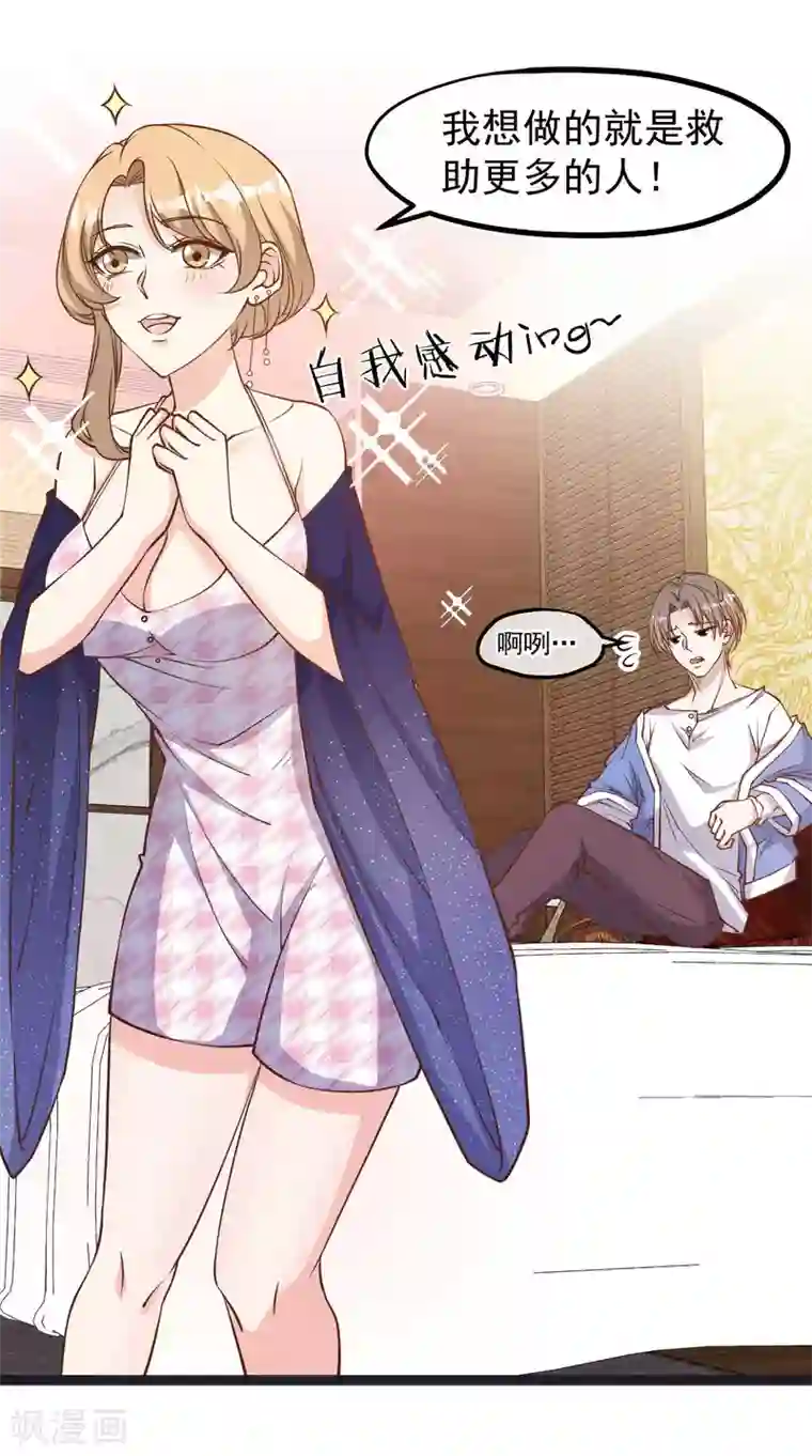 神级渔夫第112话 被榨干的萧鹏