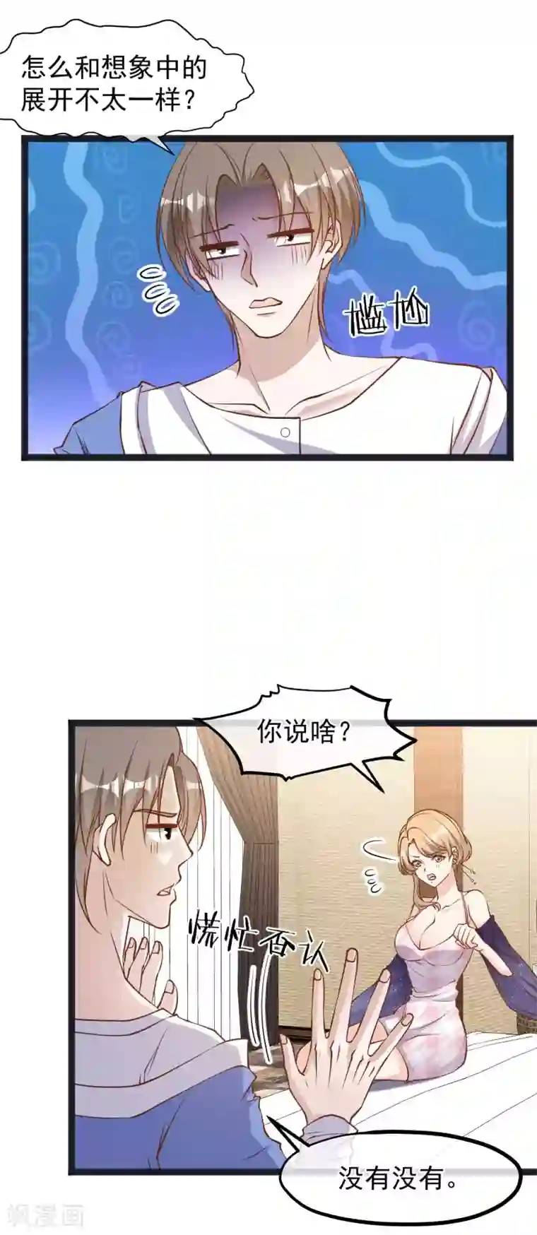 神级渔夫第112话 被榨干的萧鹏