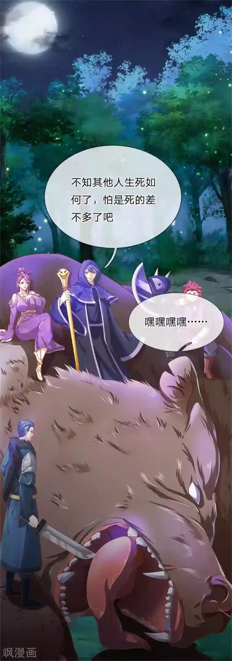 逆天剑神第331话 兽核兽骨，兽灵丹成