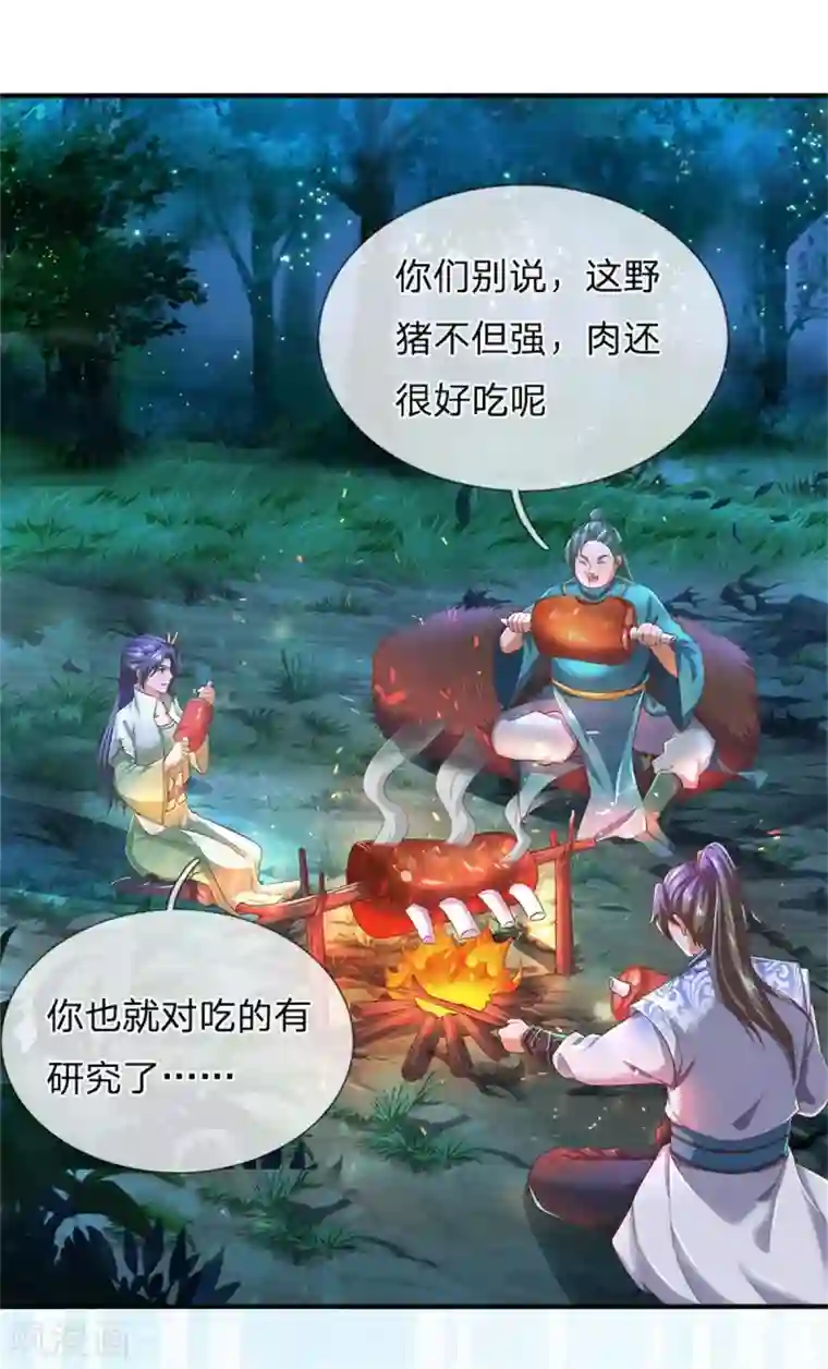 逆天剑神第331话 兽核兽骨，兽灵丹成