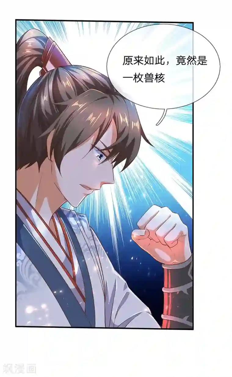 逆天剑神第331话 兽核兽骨，兽灵丹成