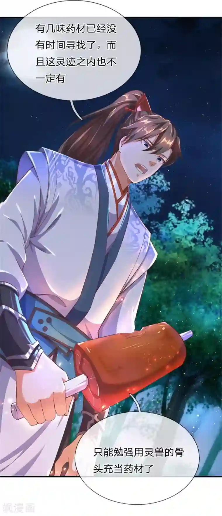 逆天剑神第331话 兽核兽骨，兽灵丹成