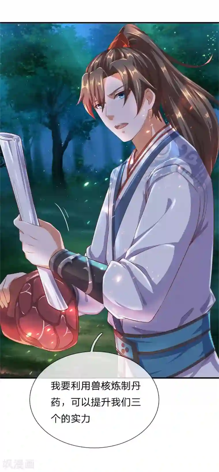 逆天剑神第331话 兽核兽骨，兽灵丹成