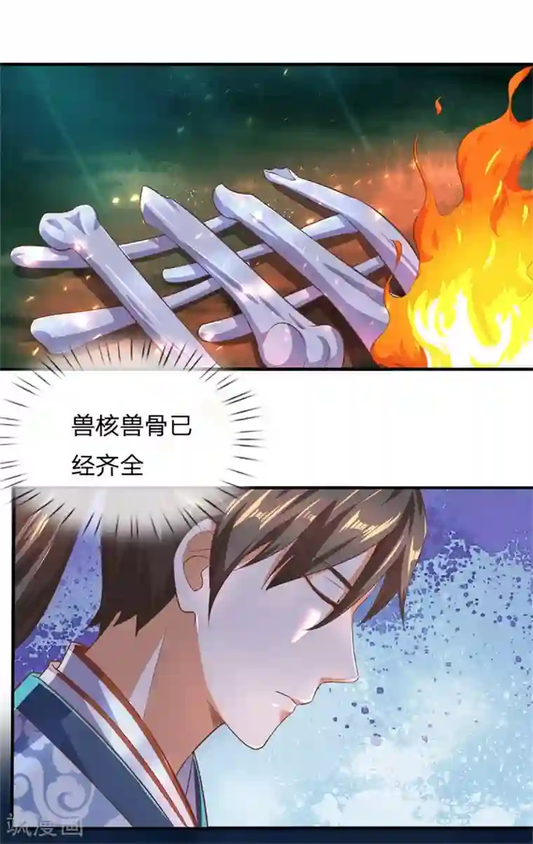 逆天剑神第331话 兽核兽骨，兽灵丹成