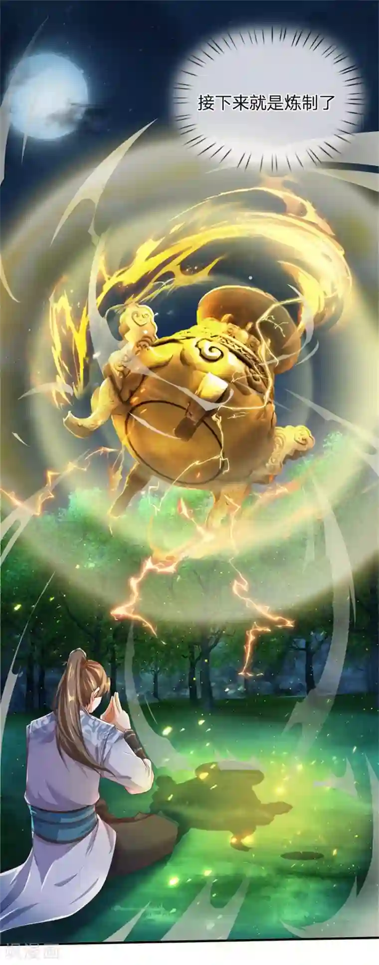 逆天剑神第331话 兽核兽骨，兽灵丹成