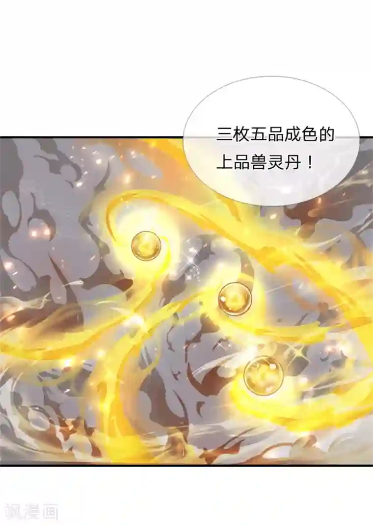 逆天剑神第331话 兽核兽骨，兽灵丹成