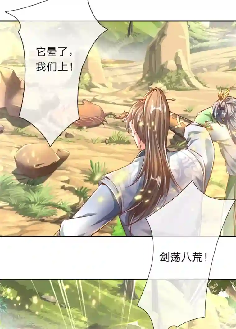 逆天剑神第331话 兽核兽骨，兽灵丹成