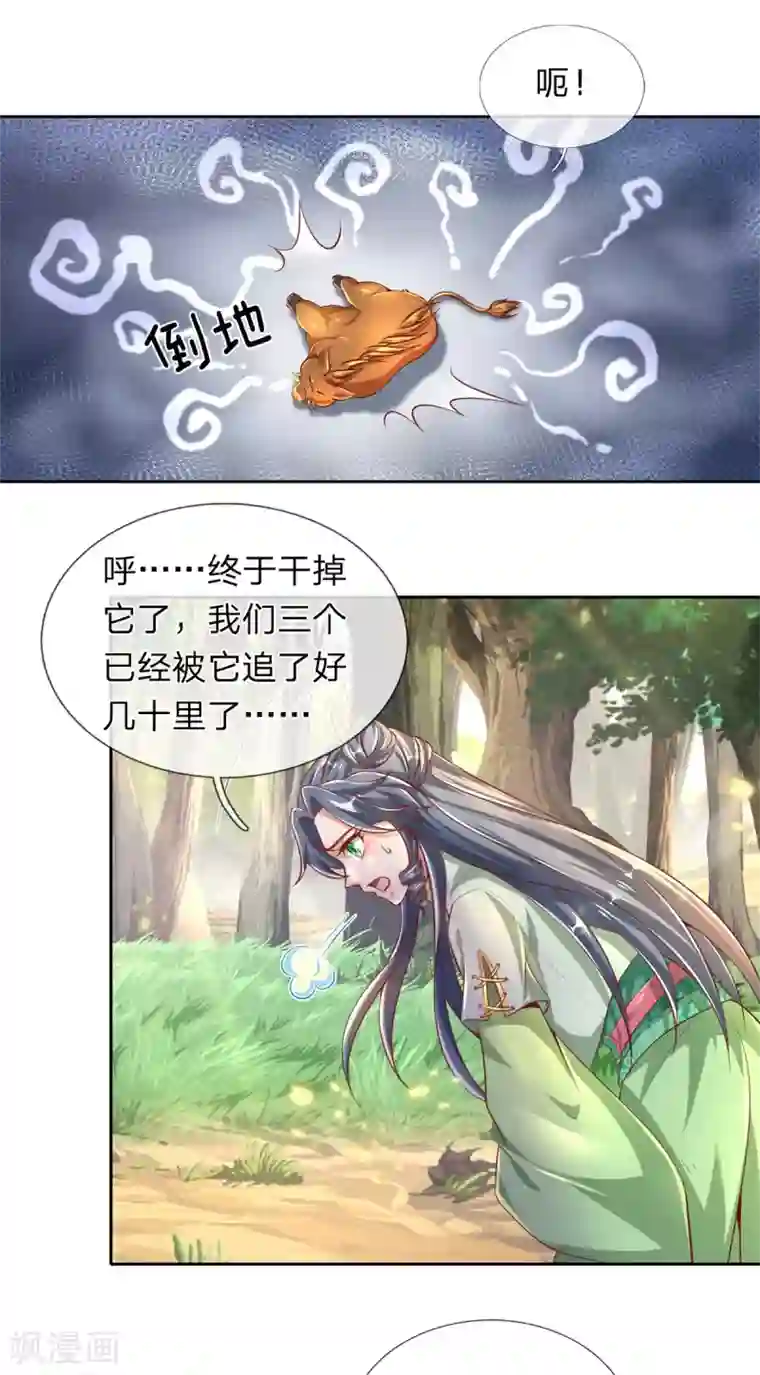 逆天剑神第331话 兽核兽骨，兽灵丹成