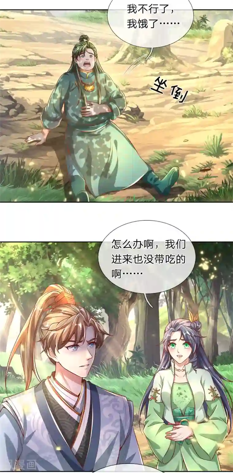 逆天剑神第331话 兽核兽骨，兽灵丹成