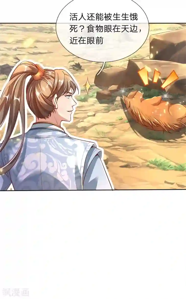 逆天剑神第331话 兽核兽骨，兽灵丹成