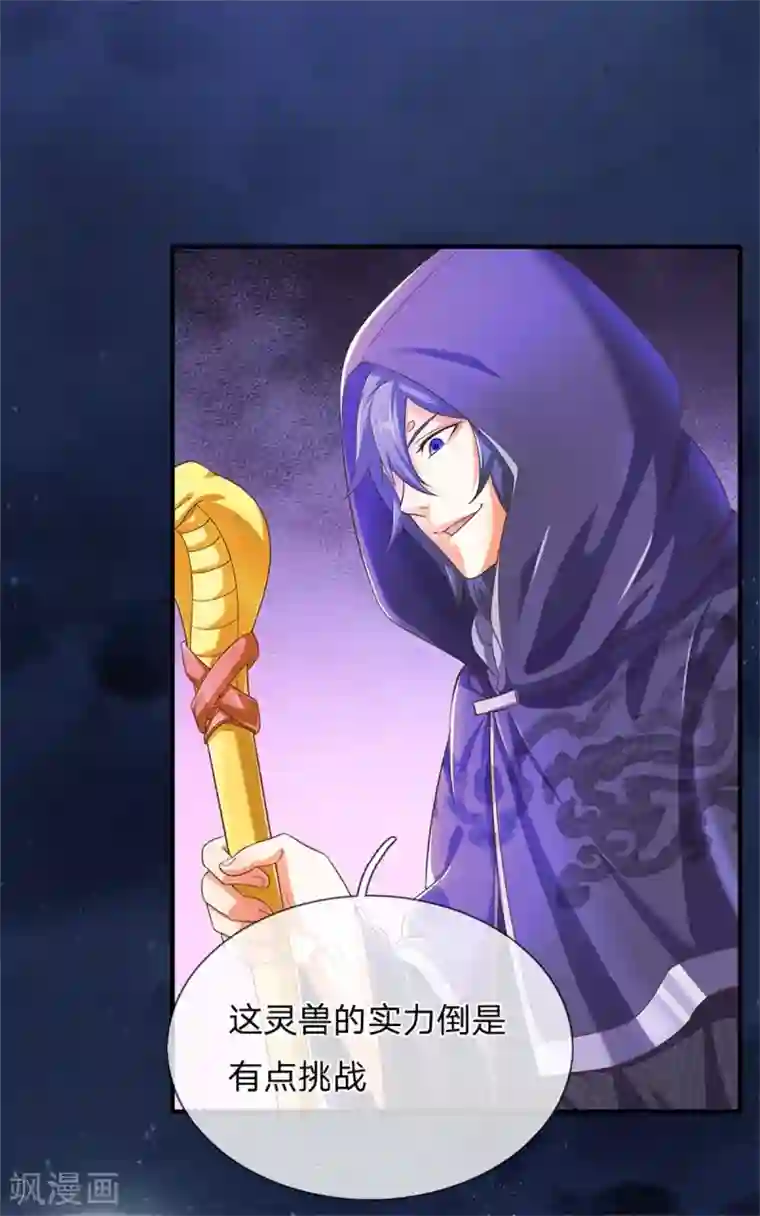 逆天剑神第331话 兽核兽骨，兽灵丹成