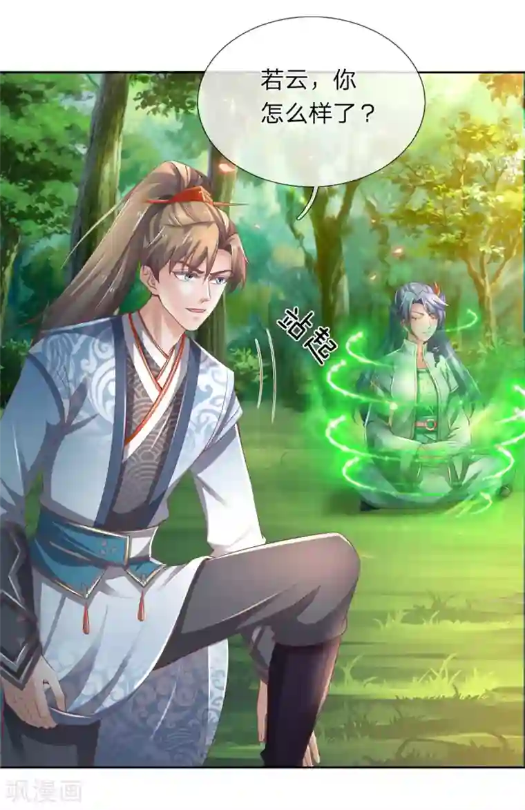 逆天剑神第332话 恶人恶胆，灵兽东引