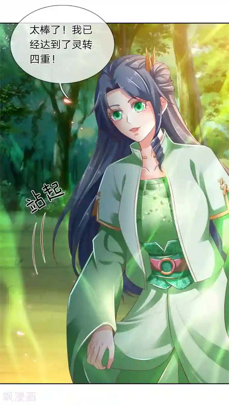 逆天剑神第332话 恶人恶胆，灵兽东引