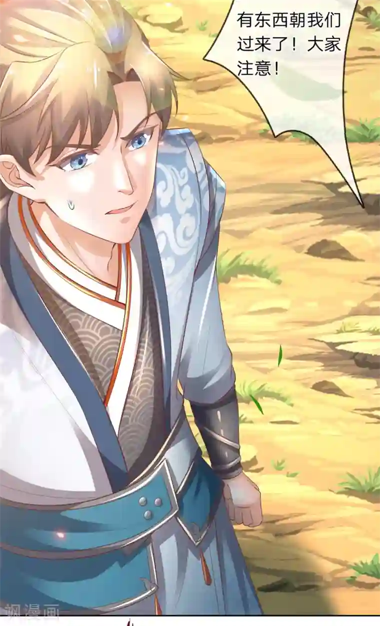 逆天剑神第332话 恶人恶胆，灵兽东引