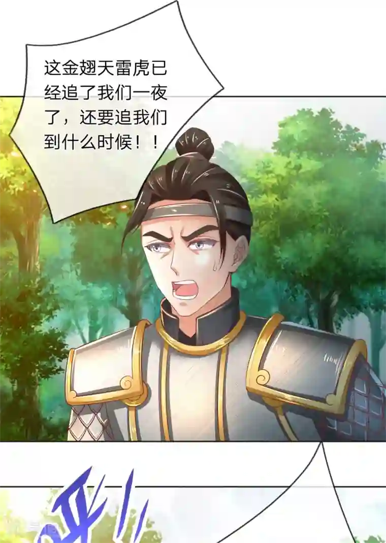 逆天剑神第332话 恶人恶胆，灵兽东引