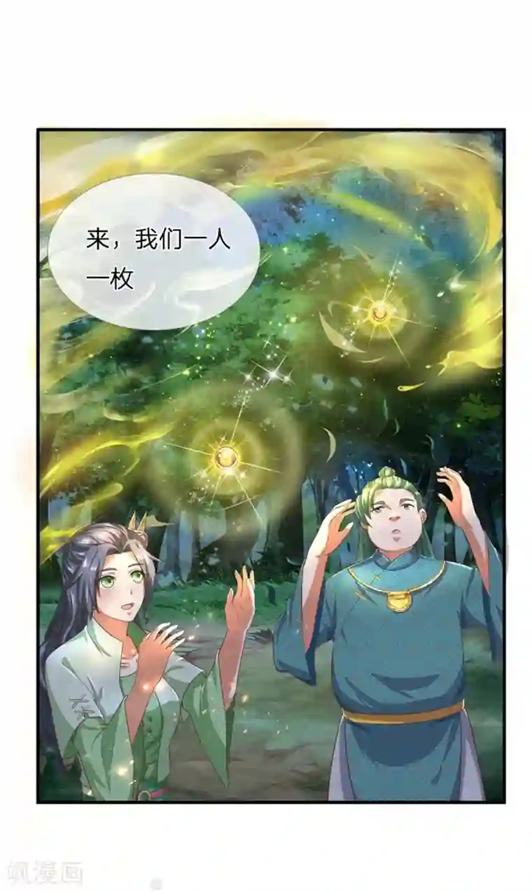 逆天剑神第332话 恶人恶胆，灵兽东引