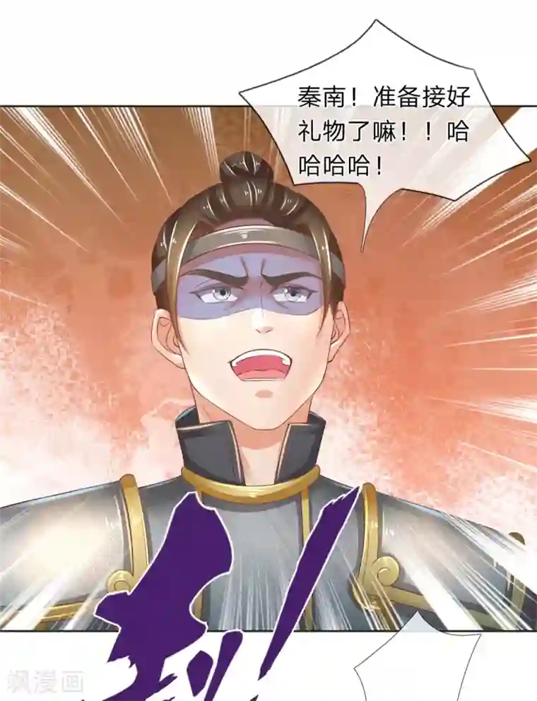 逆天剑神第332话 恶人恶胆，灵兽东引