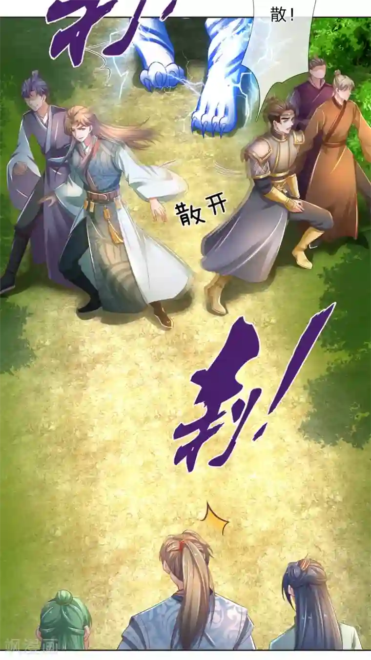 逆天剑神第332话 恶人恶胆，灵兽东引