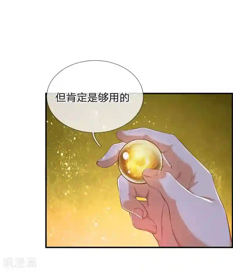 逆天剑神第332话 恶人恶胆，灵兽东引