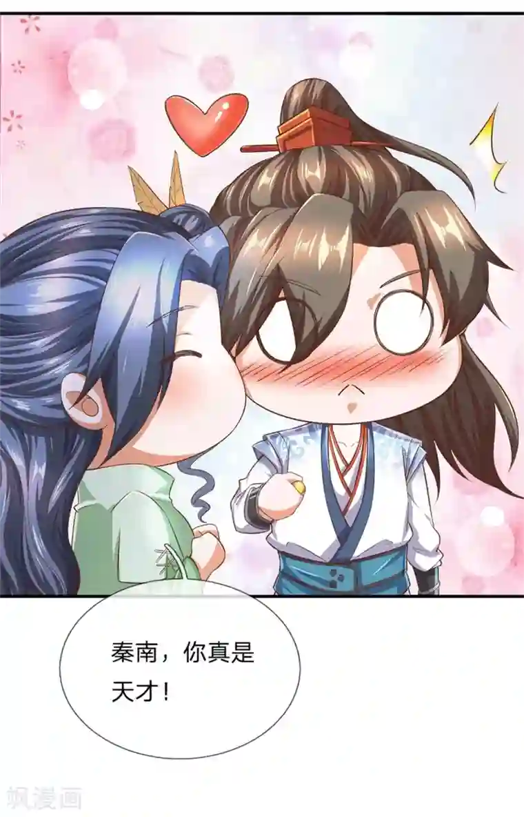 逆天剑神第332话 恶人恶胆，灵兽东引