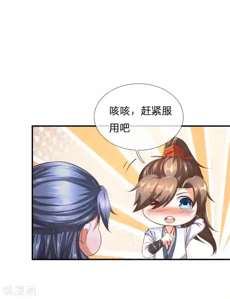 逆天剑神第332话 恶人恶胆，灵兽东引