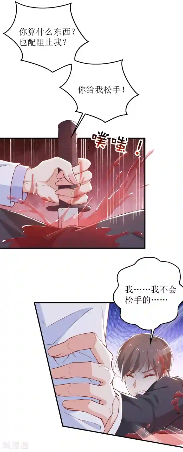 拐个妈咪带回家第312话 江家人