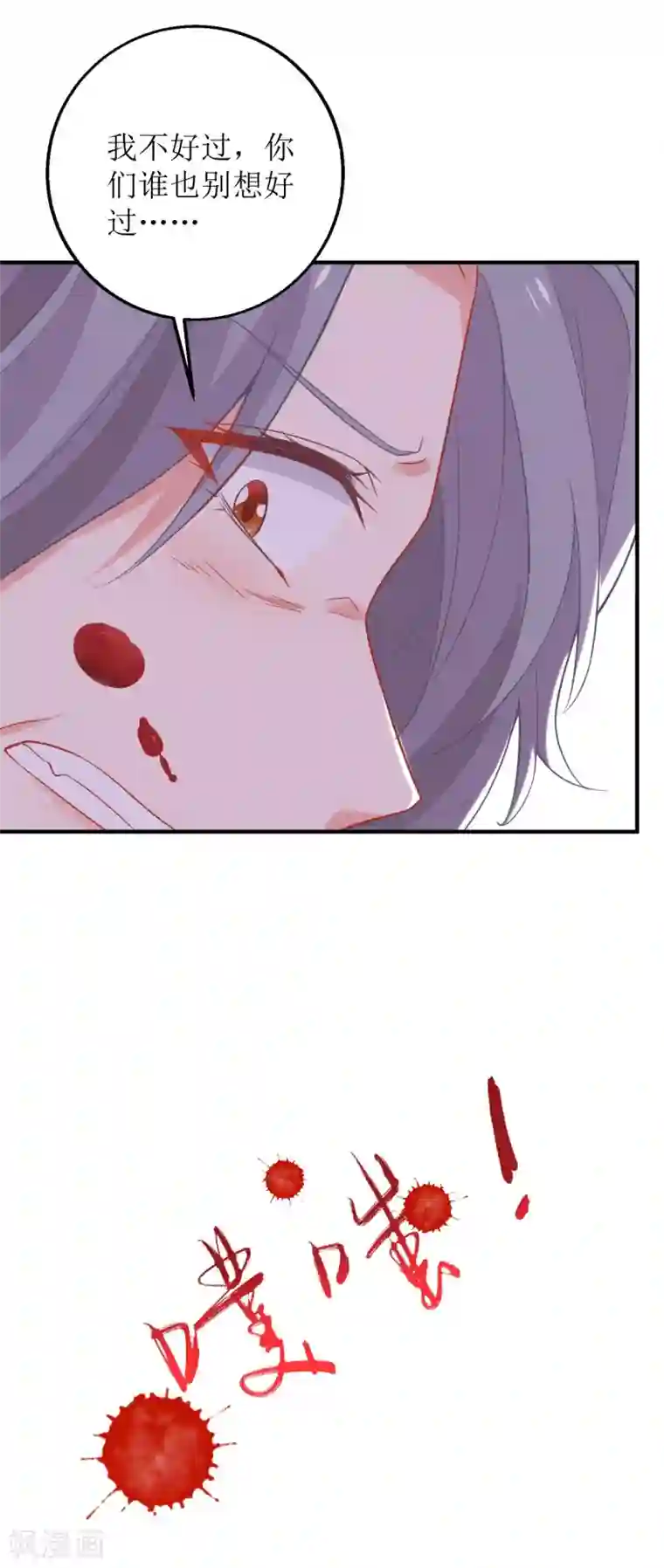 拐个妈咪带回家第312话 江家人