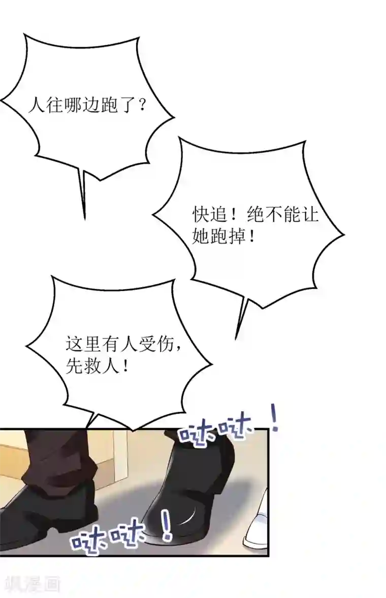 拐个妈咪带回家第312话 江家人