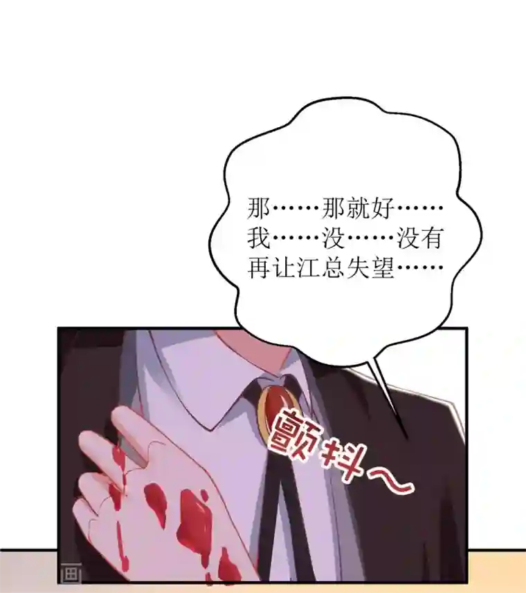 拐个妈咪带回家第312话 江家人