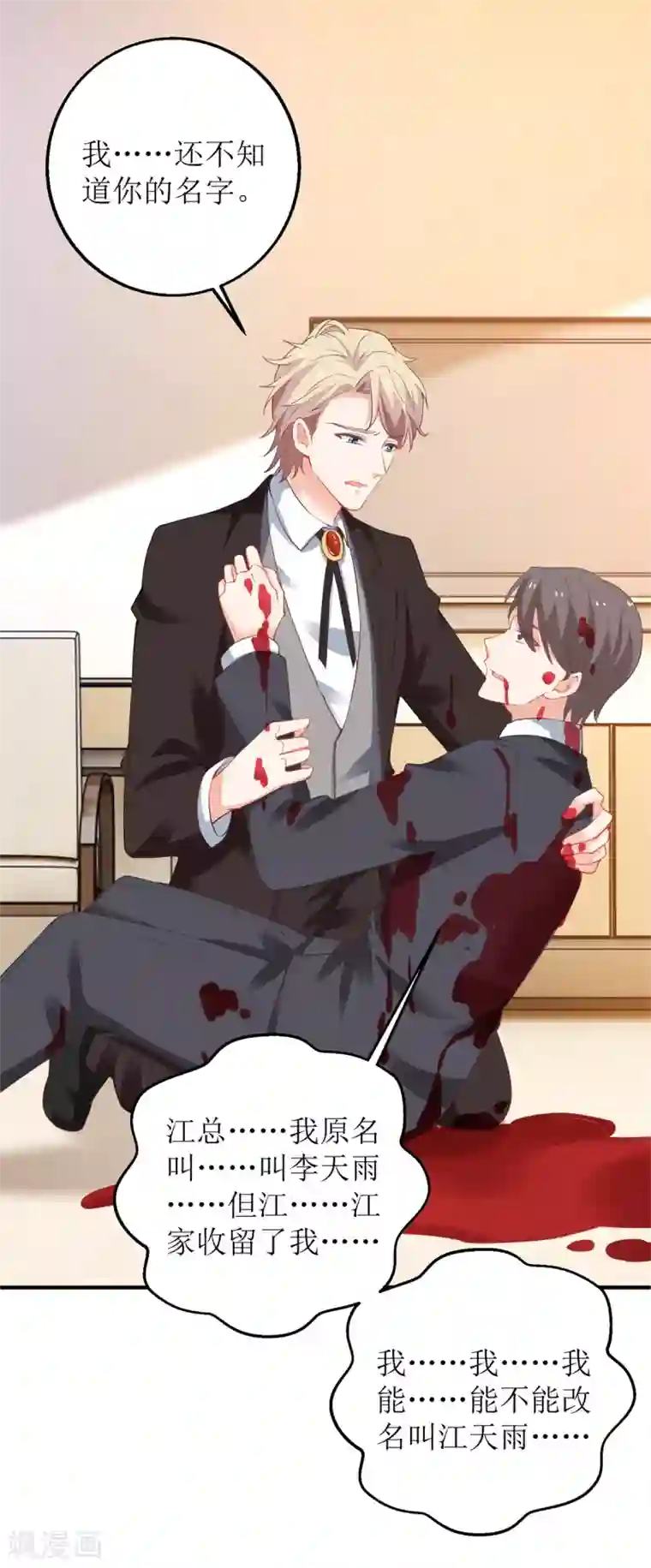 拐个妈咪带回家第312话 江家人