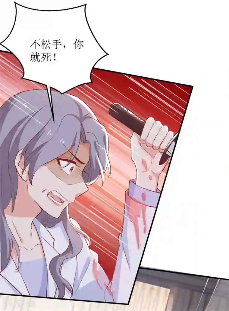 拐个妈咪带回家第312话 江家人