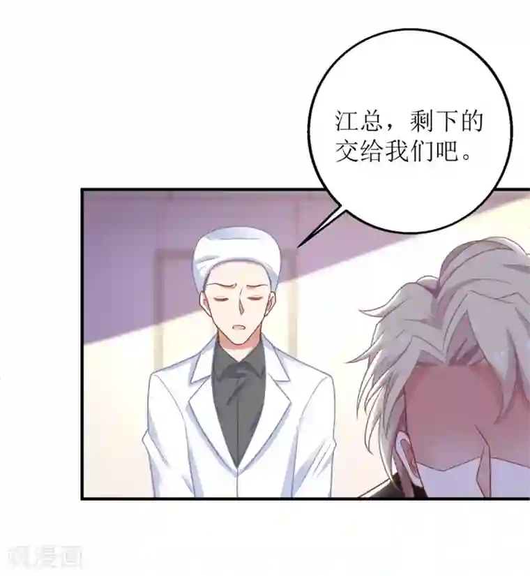 拐个妈咪带回家第312话 江家人