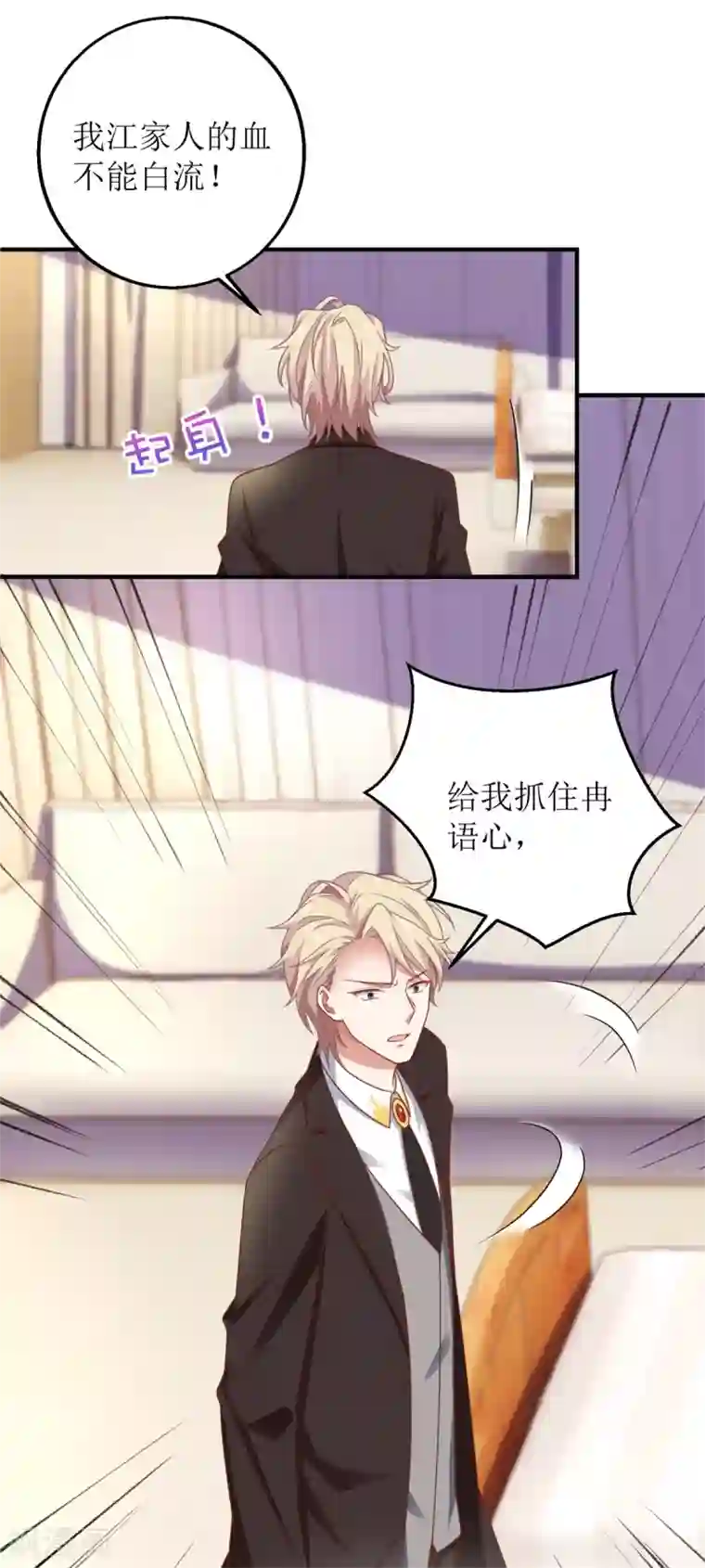 拐个妈咪带回家第312话 江家人