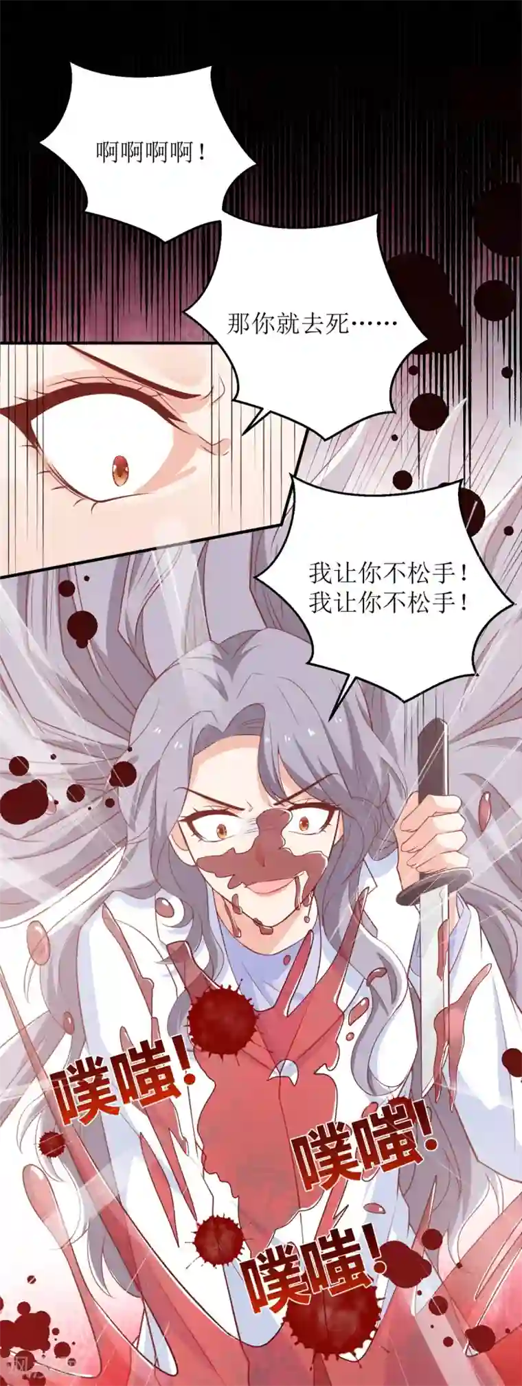 拐个妈咪带回家第312话 江家人