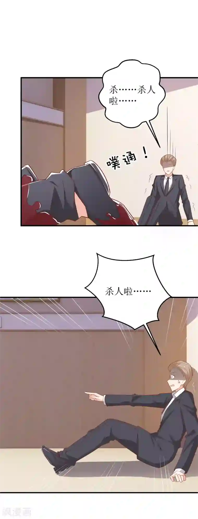 拐个妈咪带回家第312话 江家人