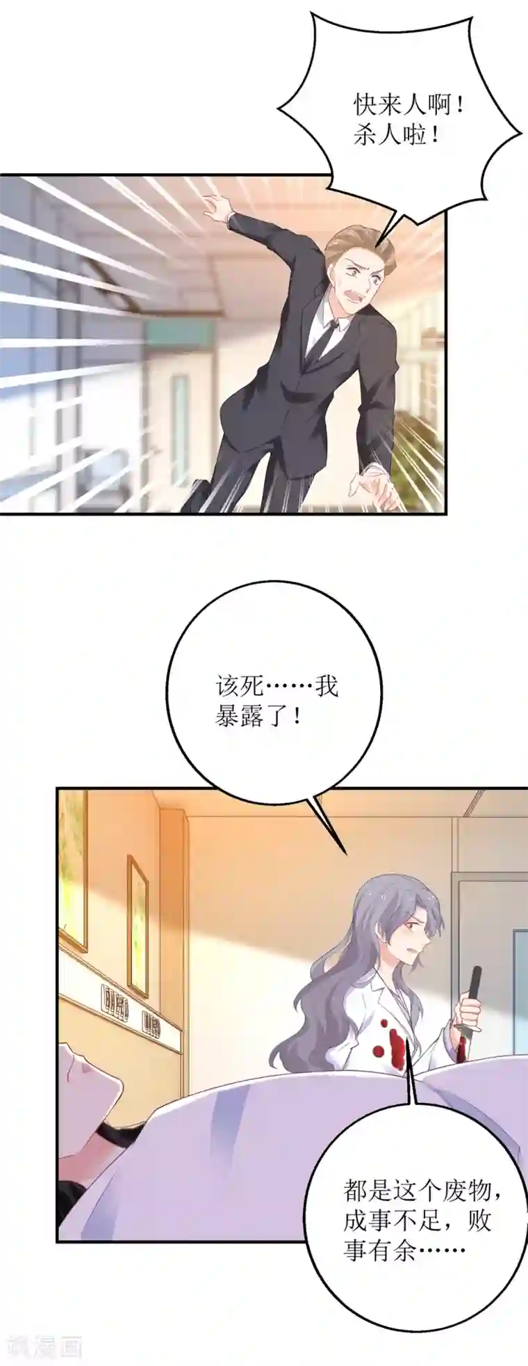 拐个妈咪带回家第312话 江家人