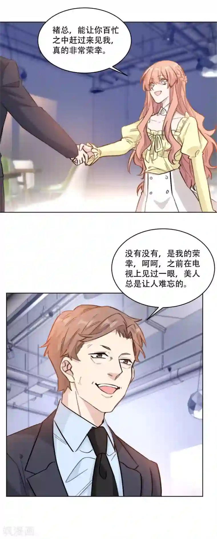 重生暖婚轻轻宠第198话 合作顺利