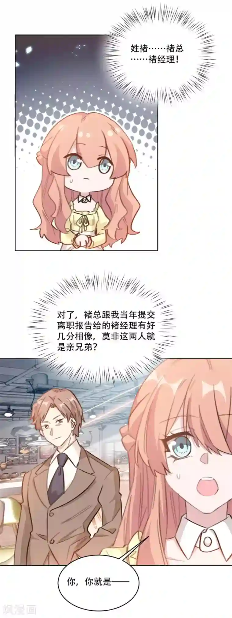 重生暖婚轻轻宠第198话 合作顺利