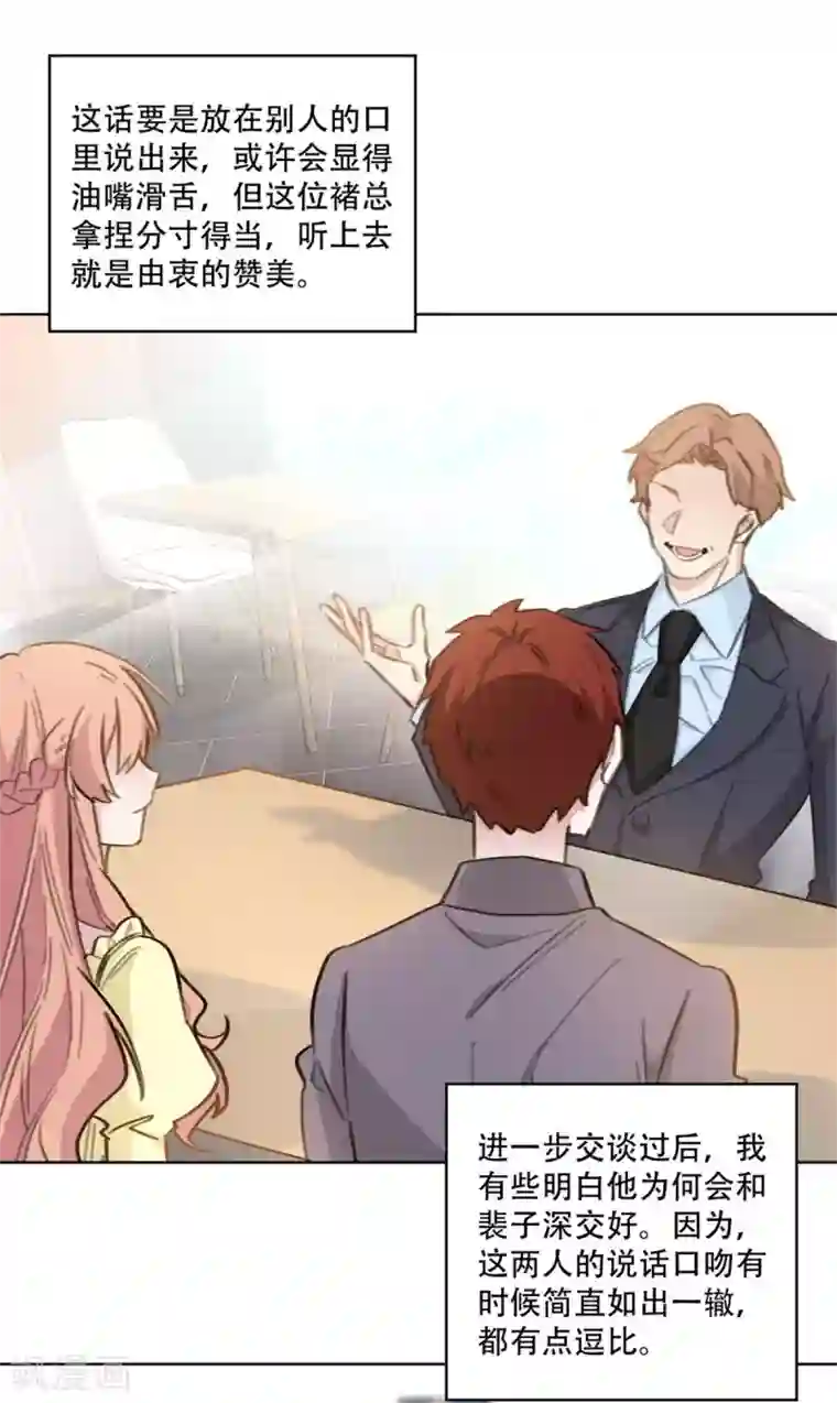 重生暖婚轻轻宠第198话 合作顺利