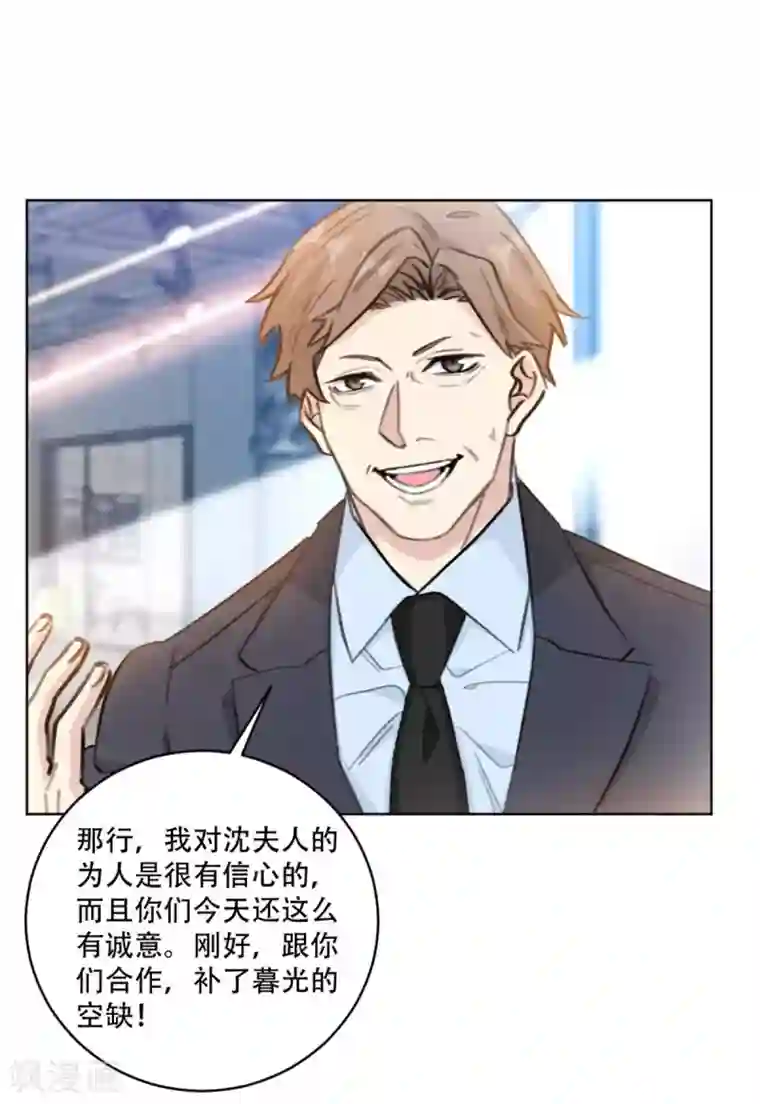 重生暖婚轻轻宠第198话 合作顺利