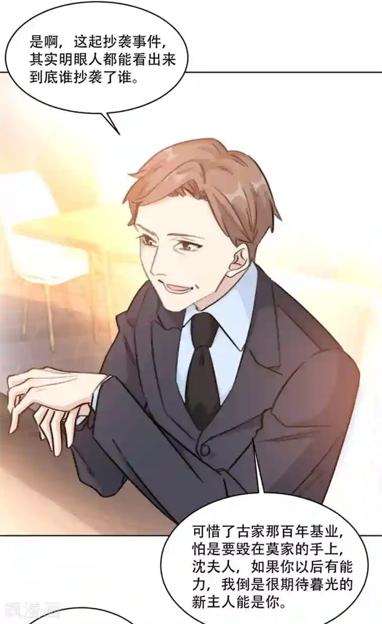 重生暖婚轻轻宠第198话 合作顺利