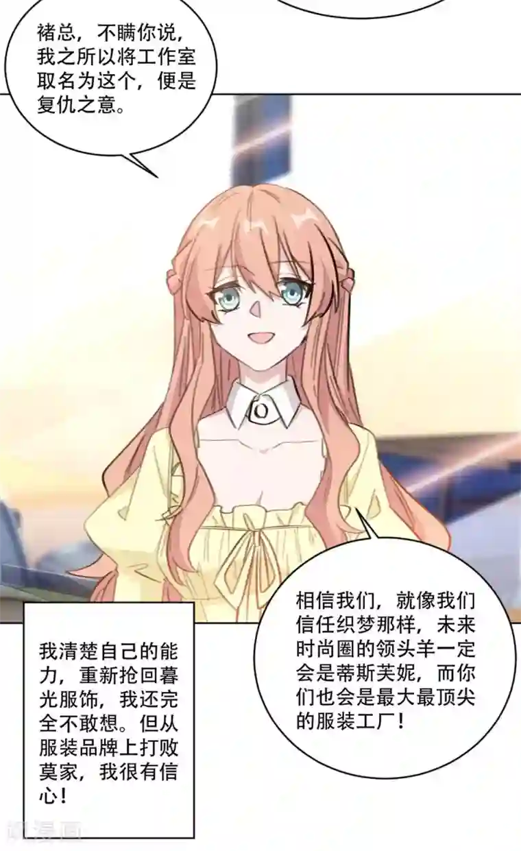 重生暖婚轻轻宠第198话 合作顺利