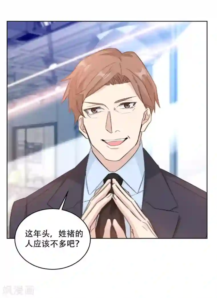 重生暖婚轻轻宠第198话 合作顺利