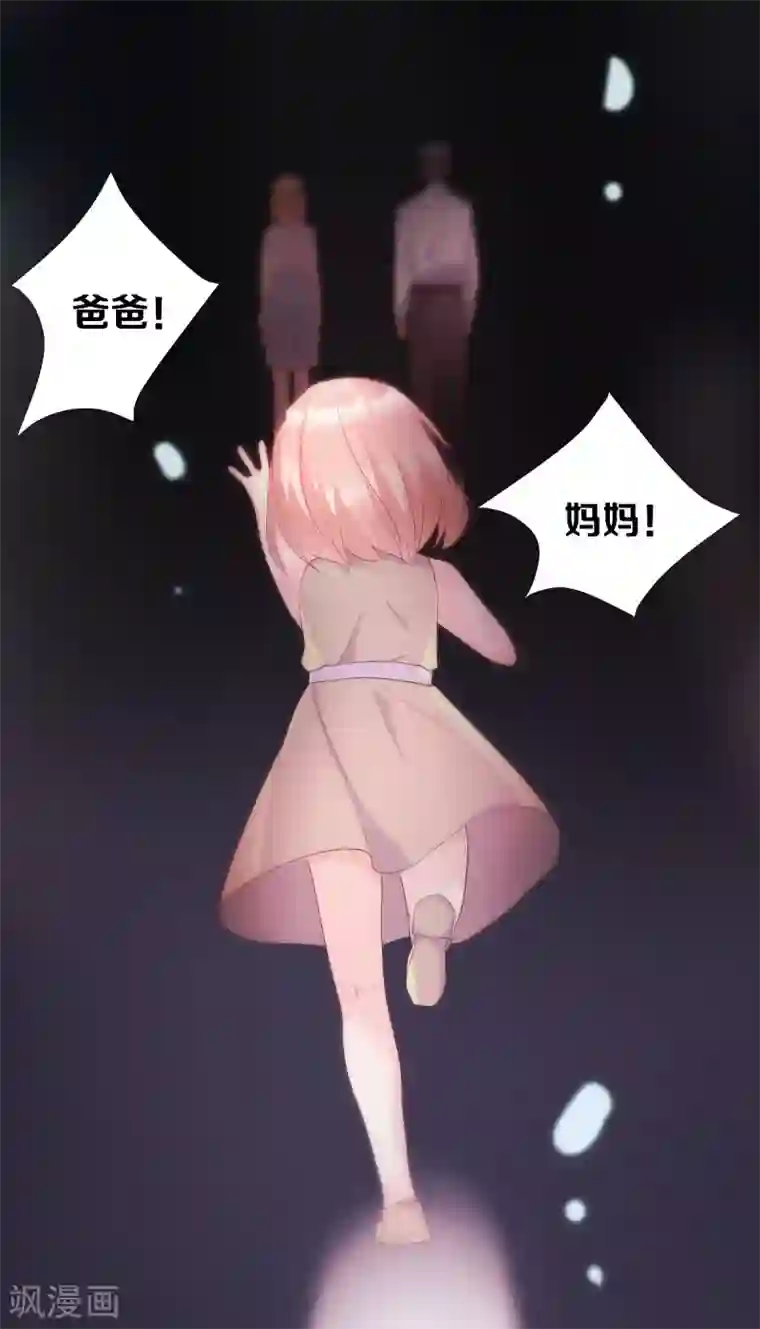 独家宠爱：我的甜心宝贝第1季最终话 这婚礼还办吗？