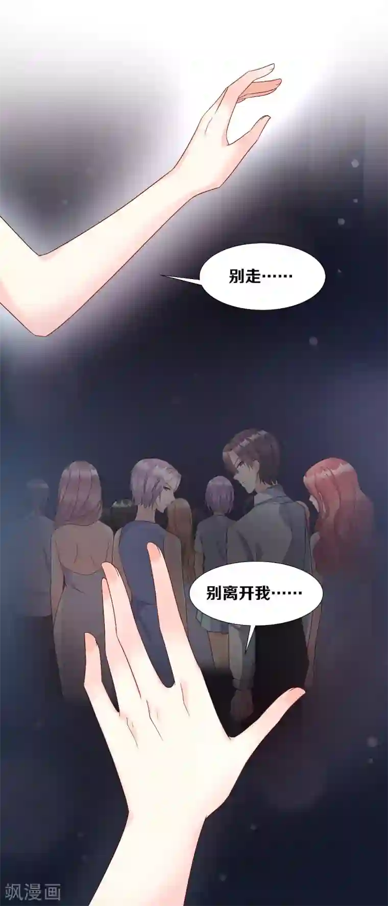 独家宠爱：我的甜心宝贝第1季最终话 这婚礼还办吗？