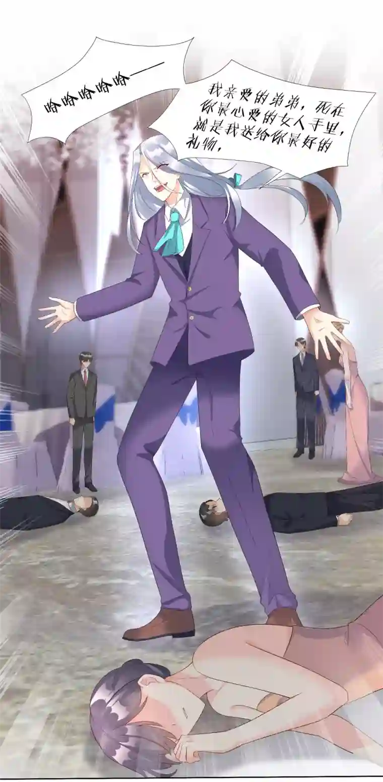 独家宠爱：我的甜心宝贝第1季最终话 这婚礼还办吗？