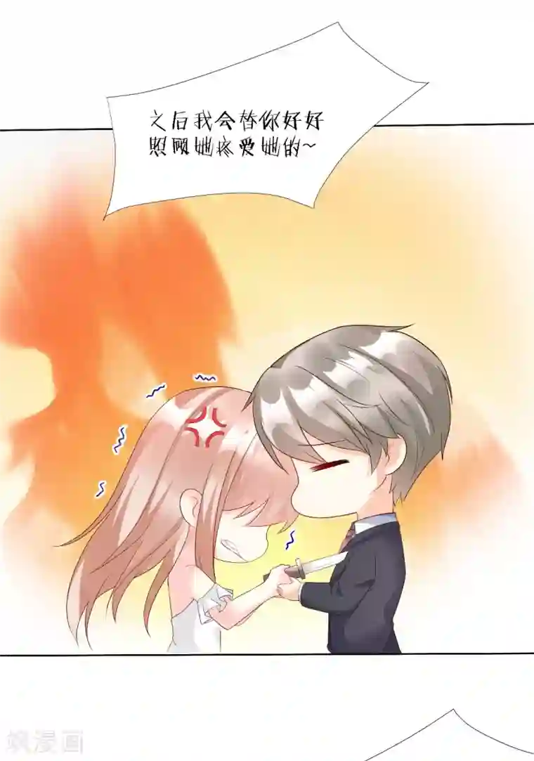 独家宠爱：我的甜心宝贝第1季最终话 这婚礼还办吗？