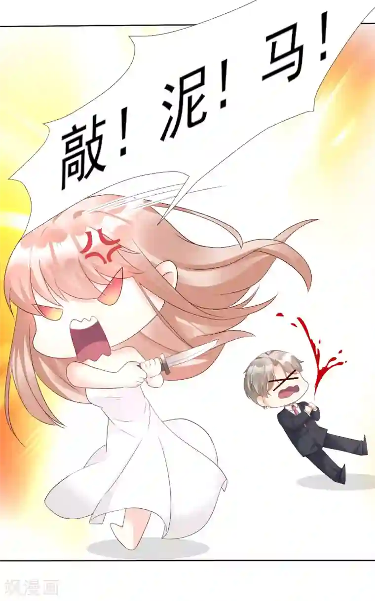 独家宠爱：我的甜心宝贝第1季最终话 这婚礼还办吗？